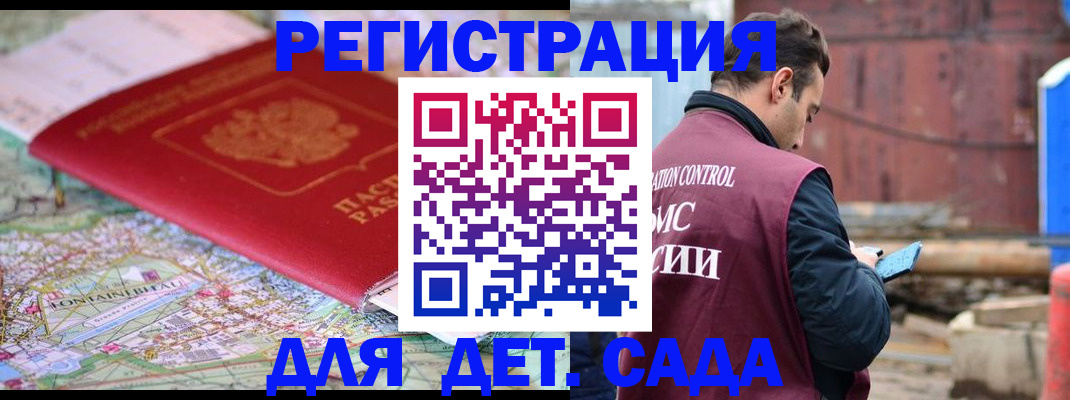 прописка для военкомата в Дзержинске