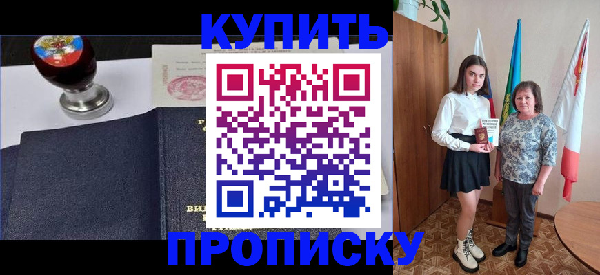 найти адрес прописки в Дзержинске
